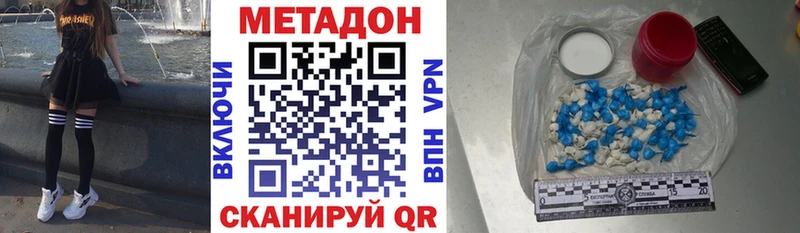 купить наркотики сайты  Кондрово  Метадон methadone 